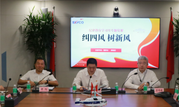 纠“四风” 树新风 天合租赁党支部组织纪律教育学习月专题党课