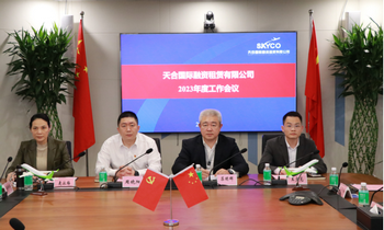 守正创新谋发展 深化转型启新局 天合租赁召开2023年度工作会议